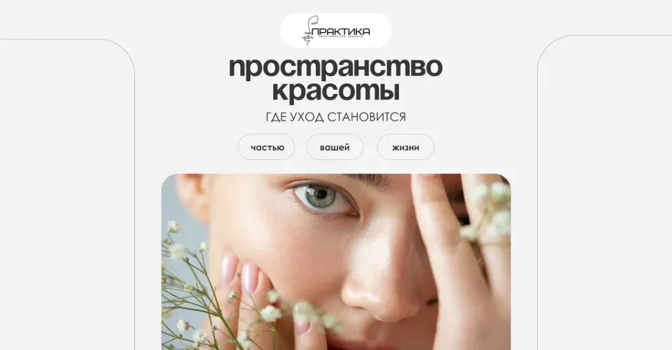 Практика — фото 2