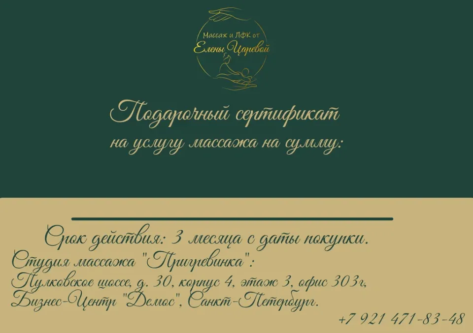 Пригревинка — фото 6