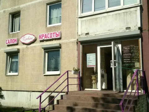 Прованс