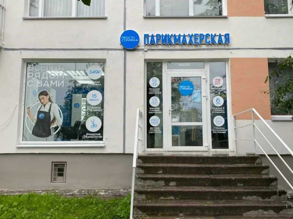 Просто стрижка — фото 2