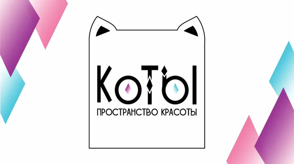 Пространство Красоты Коты — фото 2