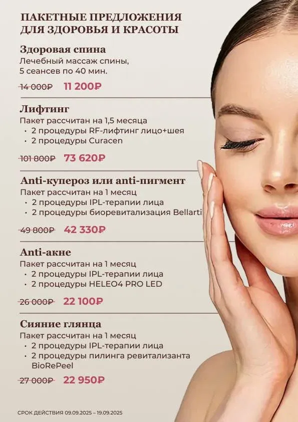 4 Сезона — фото 3