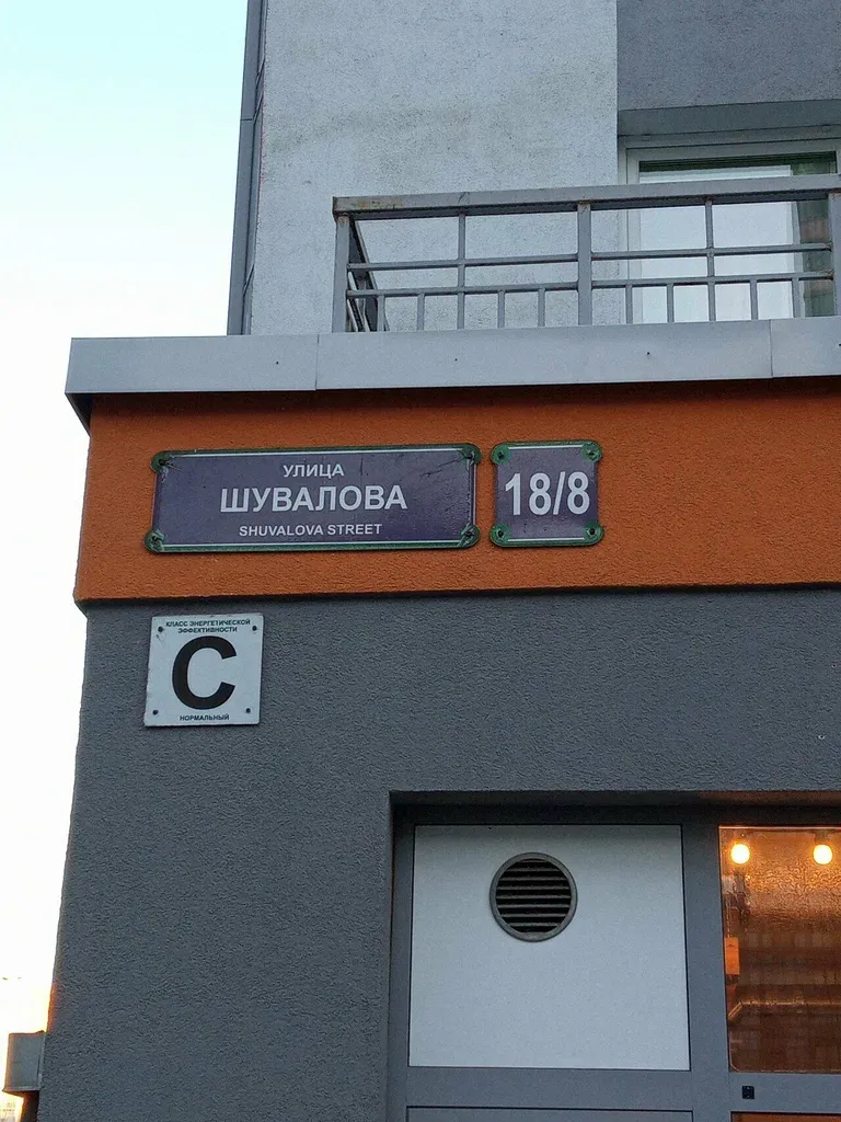 Радости Нейлс — фото 2