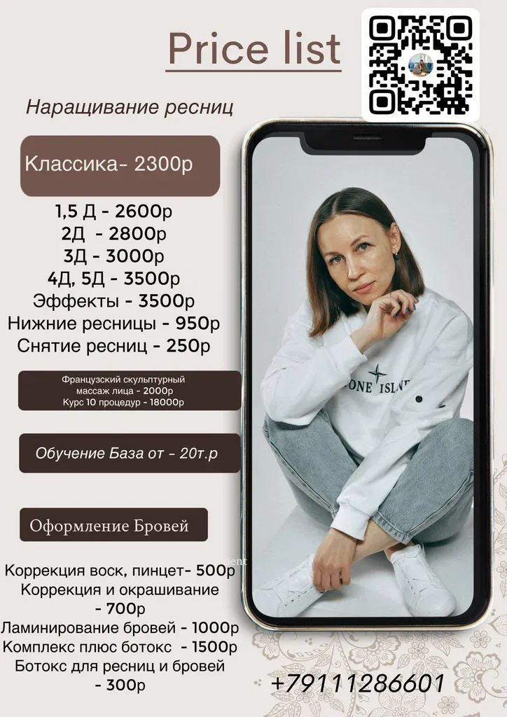Ресницы брови — фото 4