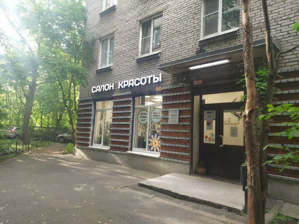 Ромашка — фото 1