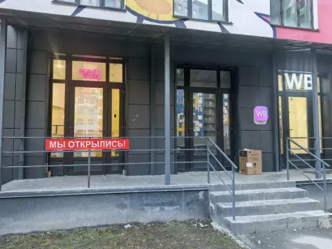 Ромашки