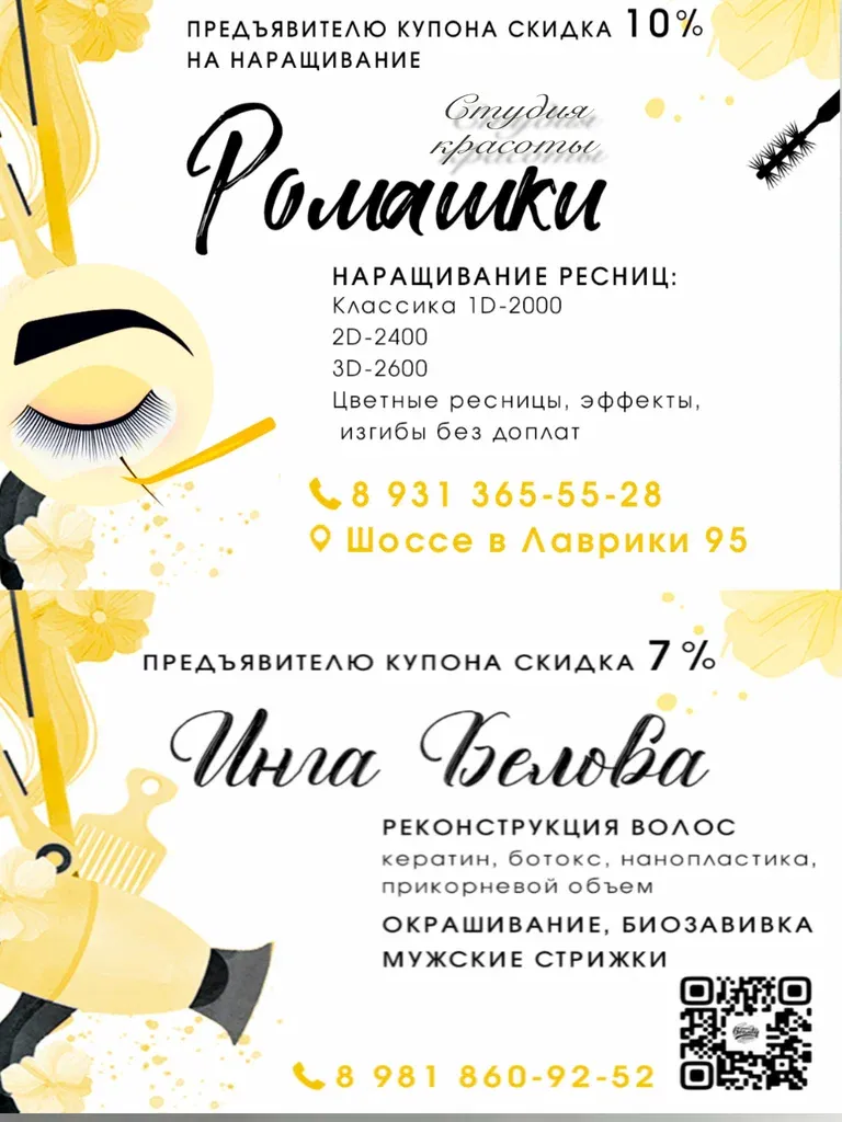 Ромашки — фото 6