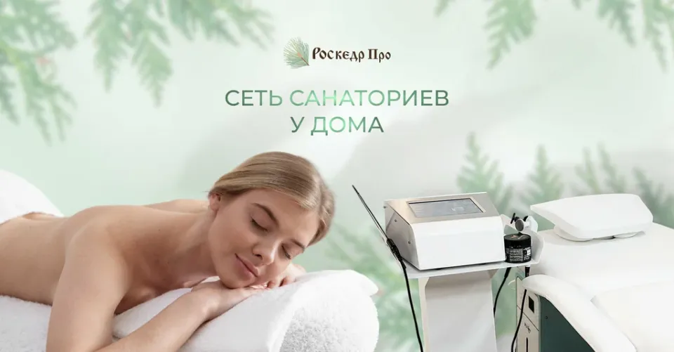 Роскедр Про — фото 2