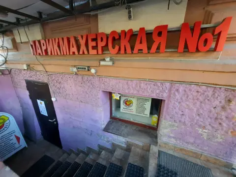 Русская школа парикмахерского искусства