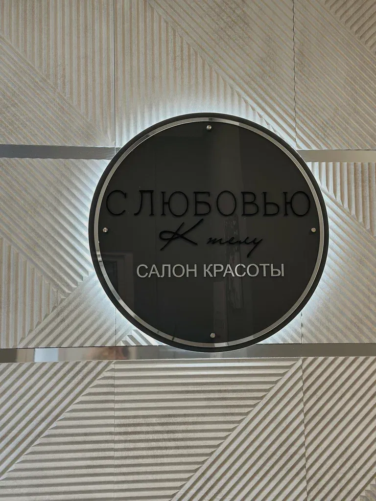 С любовью к телу — фото 6