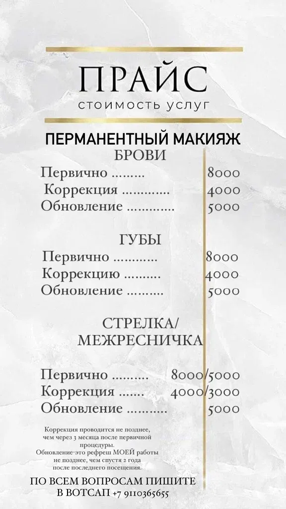 Салон бровей — фото 5