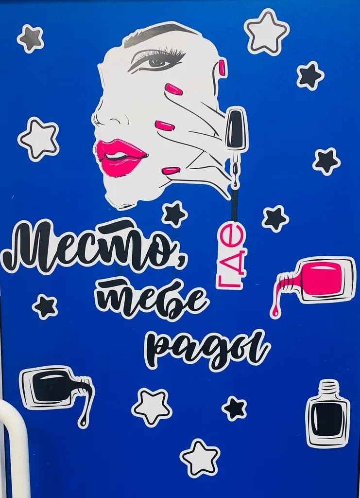 Салон Красоты 4ю — фото 4