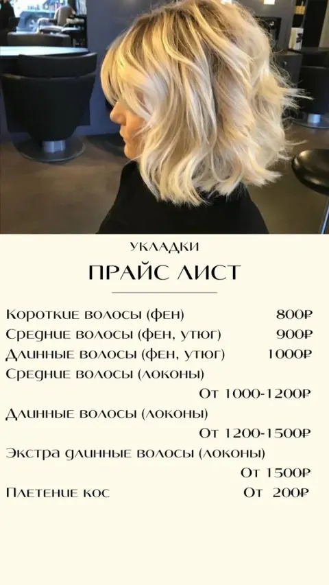 ЛакМусс