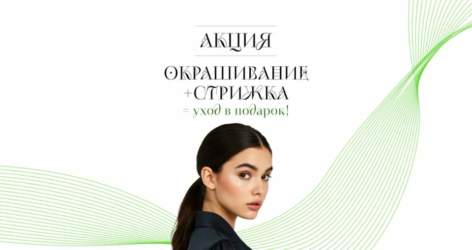 Салон красоты Сочи — фото 2