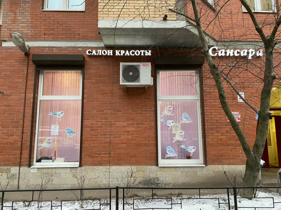 Сансара — фото 2