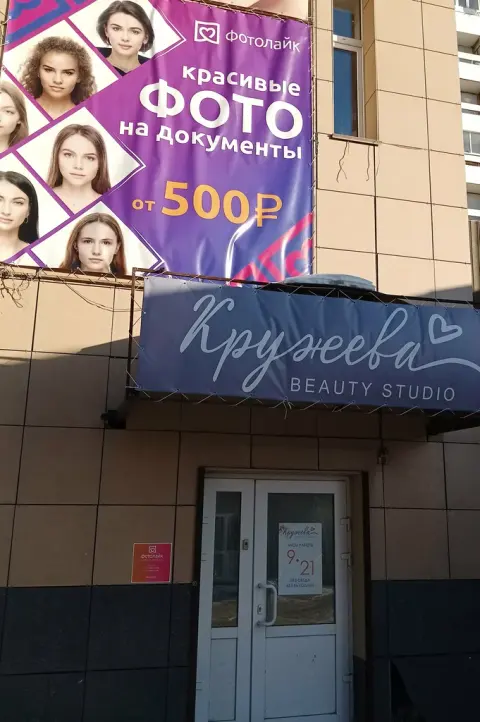 Кружева