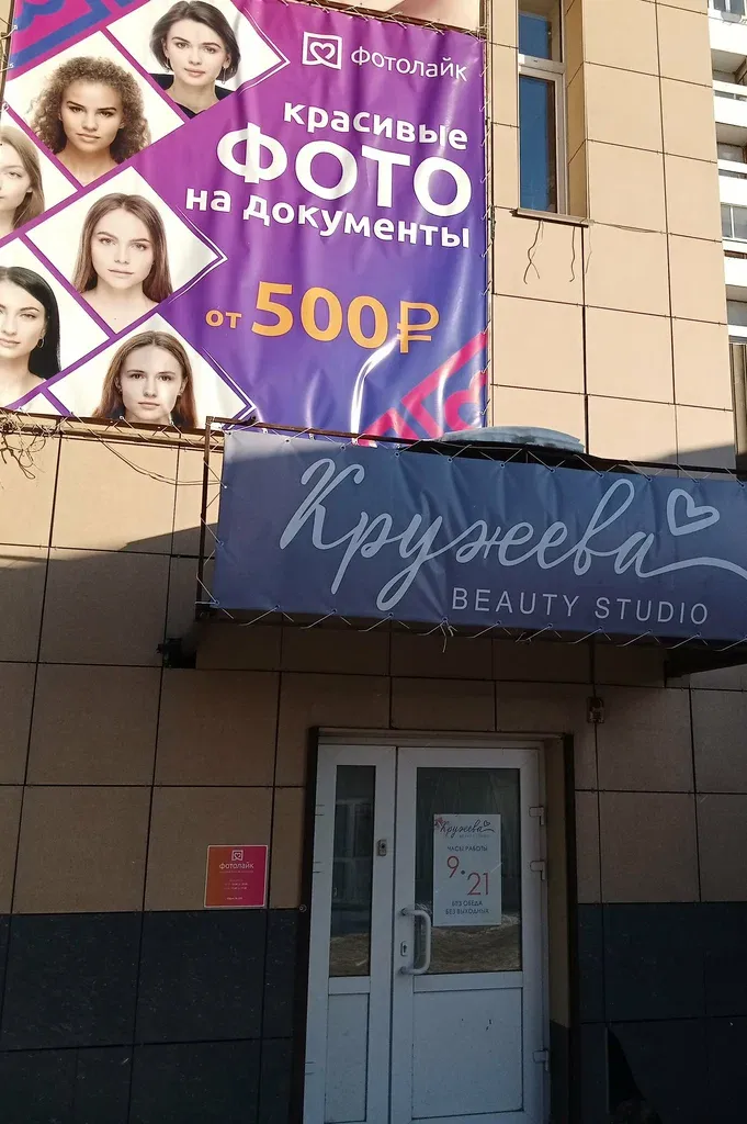 Кружева — фото 1