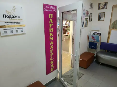 Семь красавиц