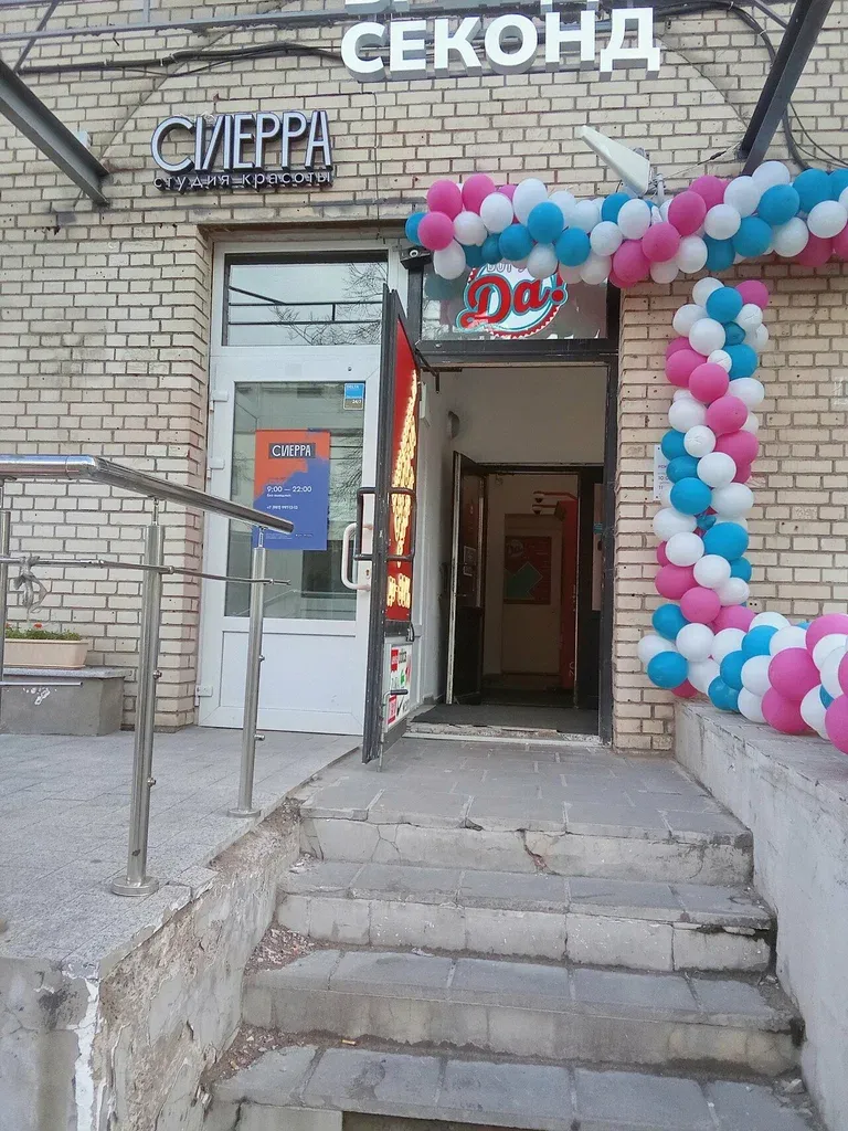 Сиерра — фото 3