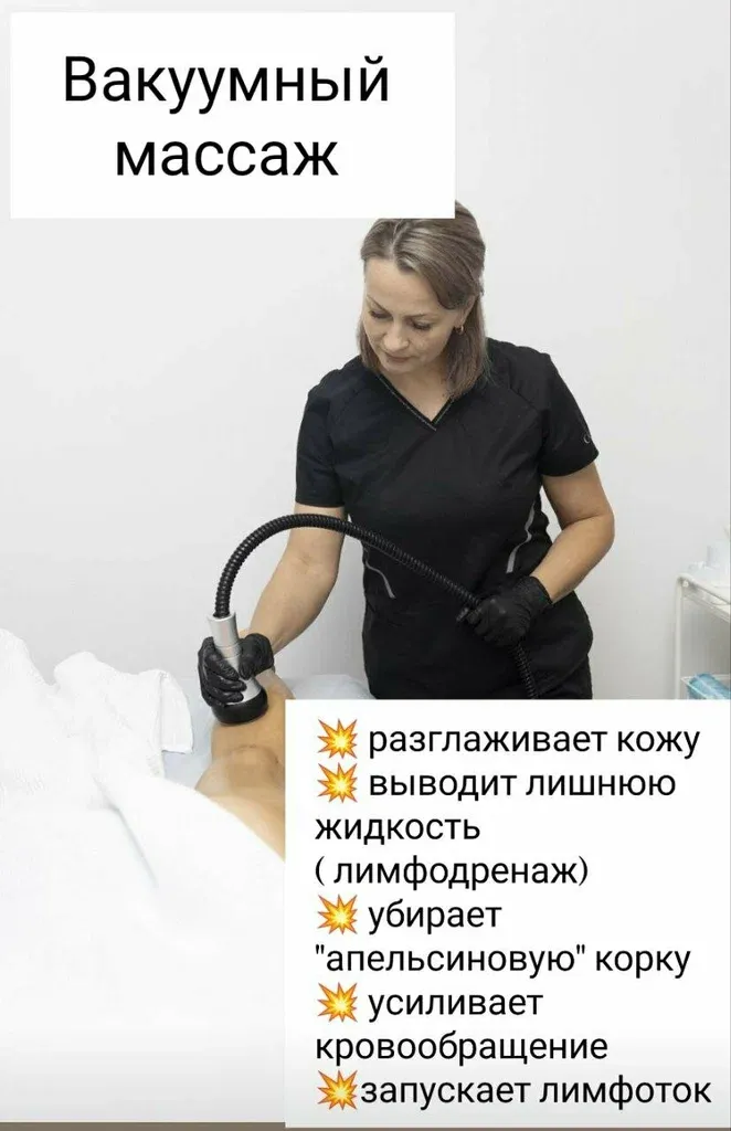 Силуэт здоровья — фото 2