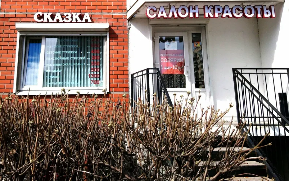 Сказка — фото 4