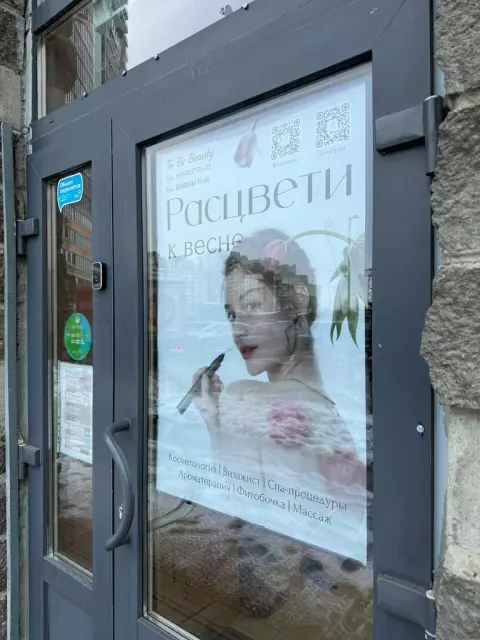 СПА академия