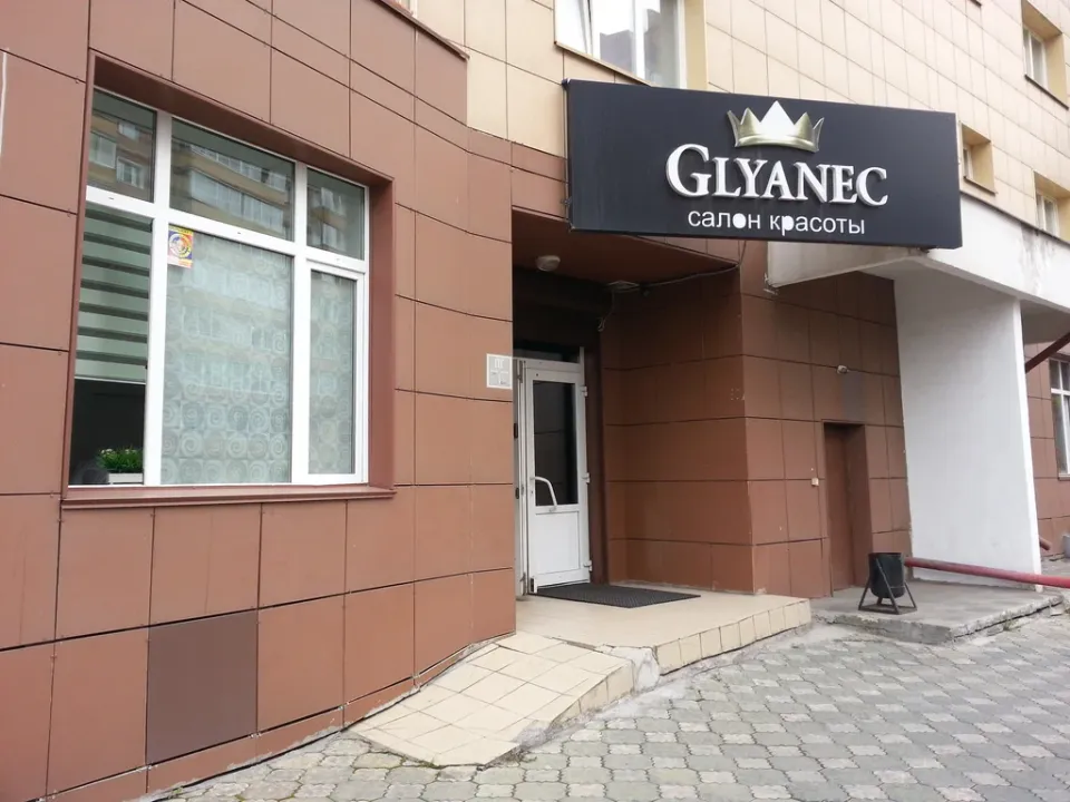 Glyanec — фото 2
