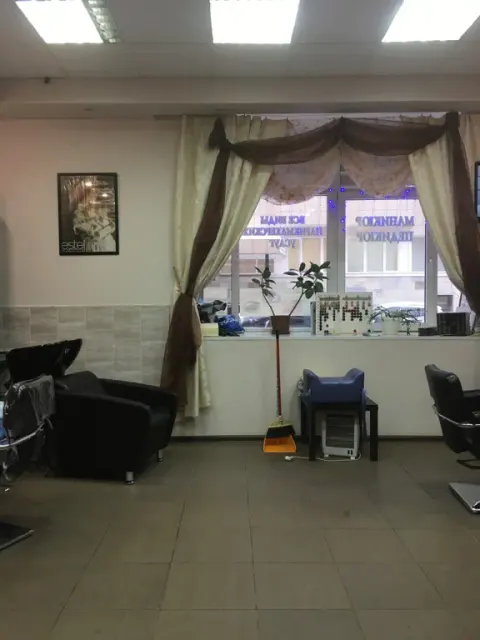 Стайл