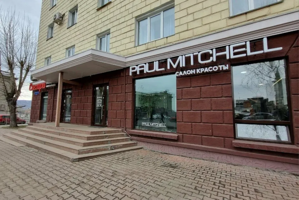 Paul Mitchell — фото 5