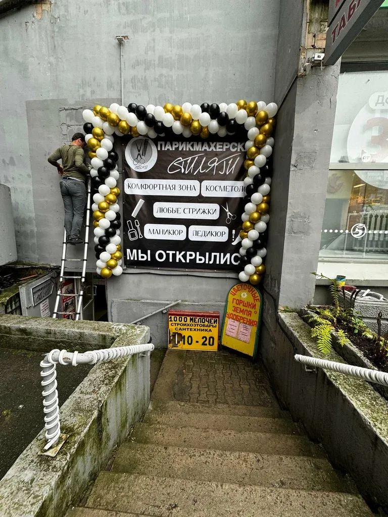 Стиляги — фото 2