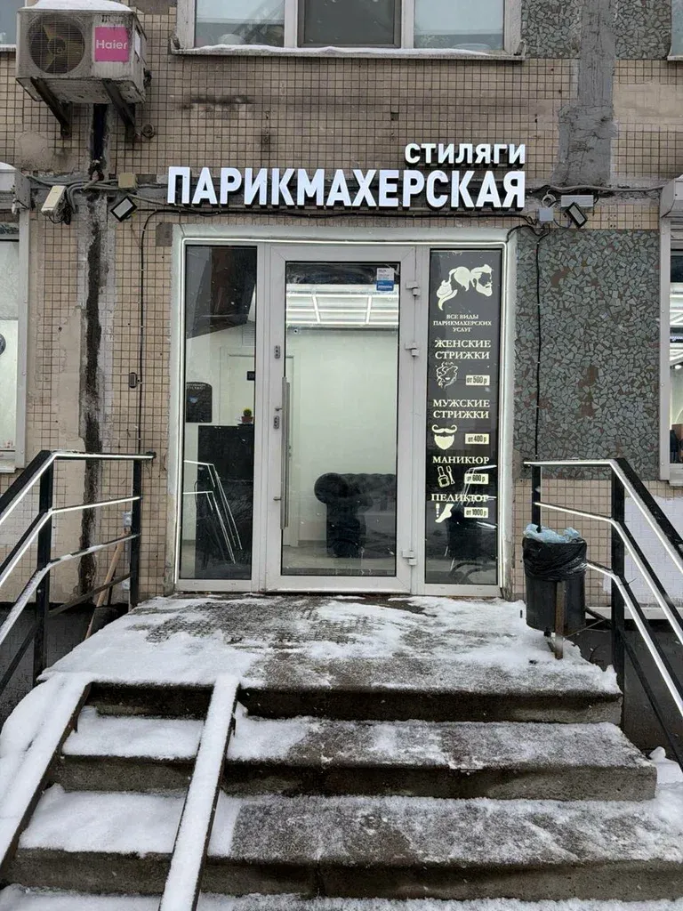 Стиляги — фото 2