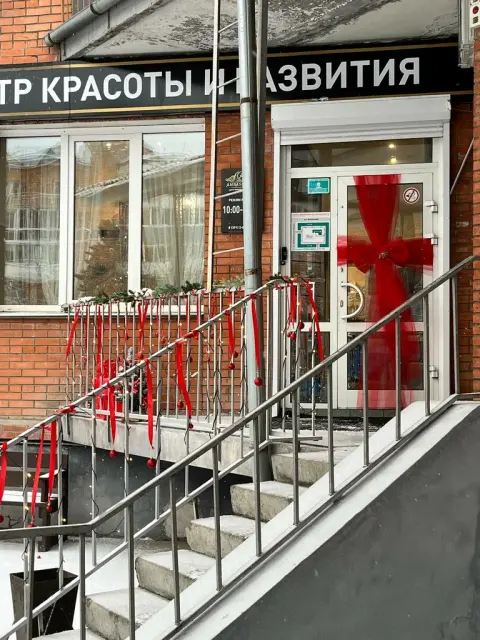 Амбассадор