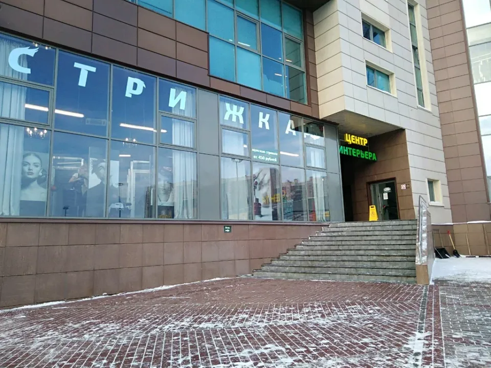 Стрижка РФ — фото 2