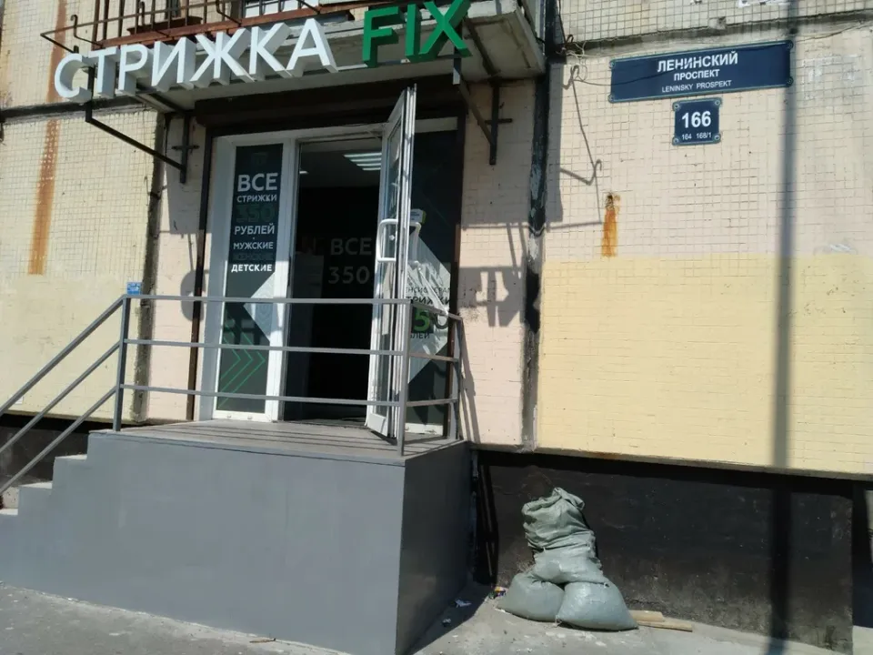 Стрижка Fix — фото 2