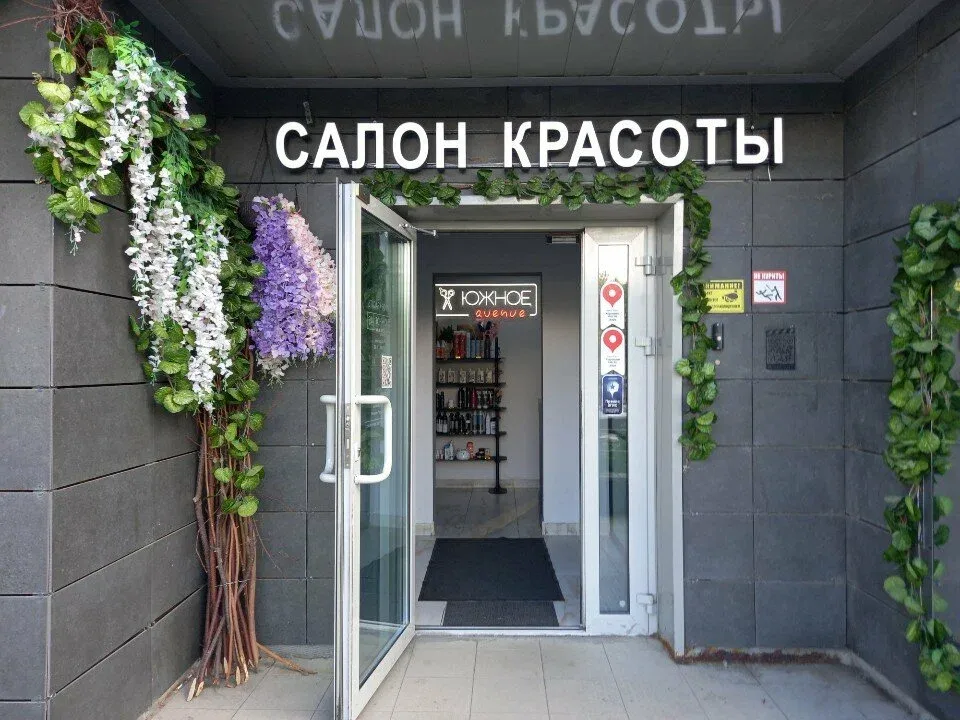 Студия Альтернативной колористики — фото 6