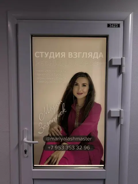 Студия взгляда Марии Золотнюк