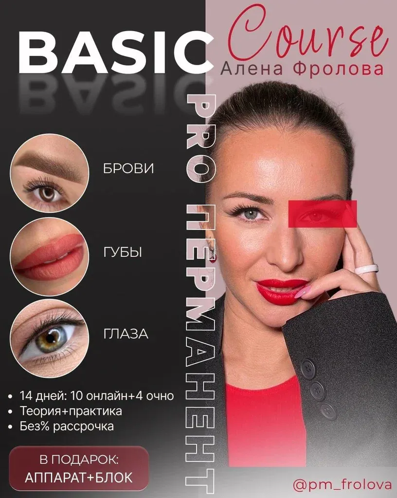 Студия Елены Фроловой — фото 4