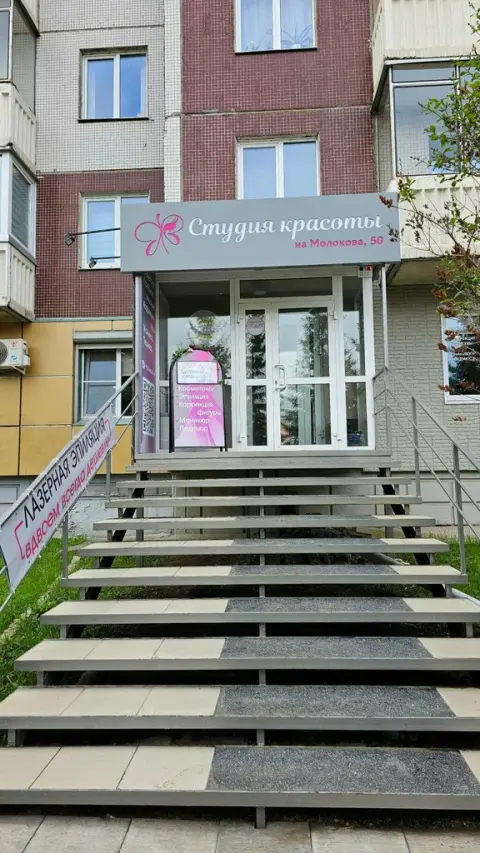 Студия красоты