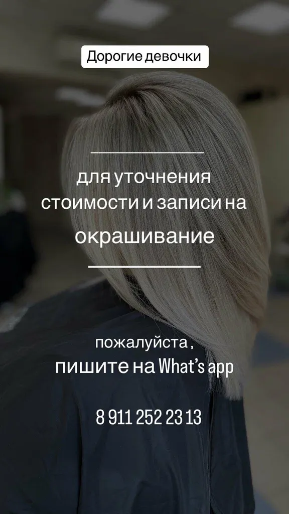 Студия колористики — фото 6