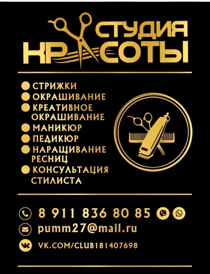 Студия Колористики — фото 3