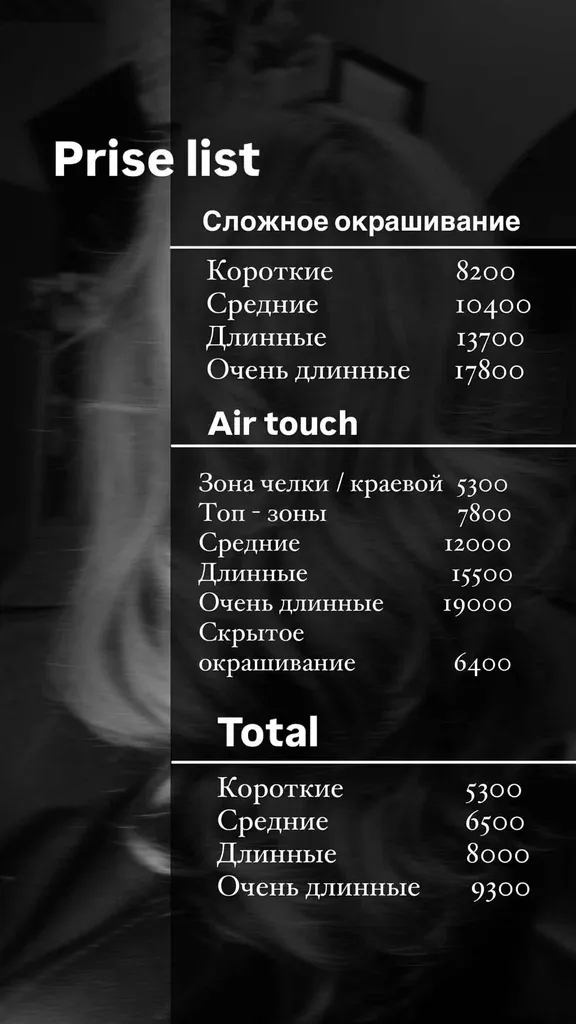 Студия красоты — фото 5