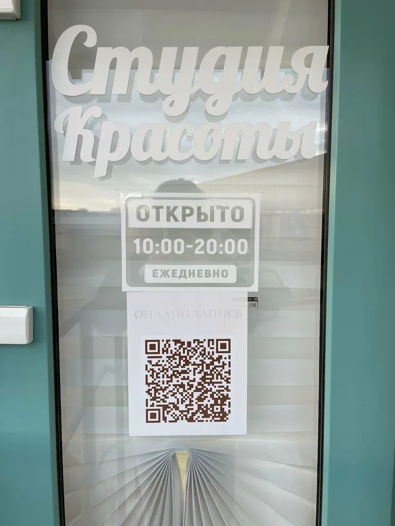 Студия красоты — фото 4