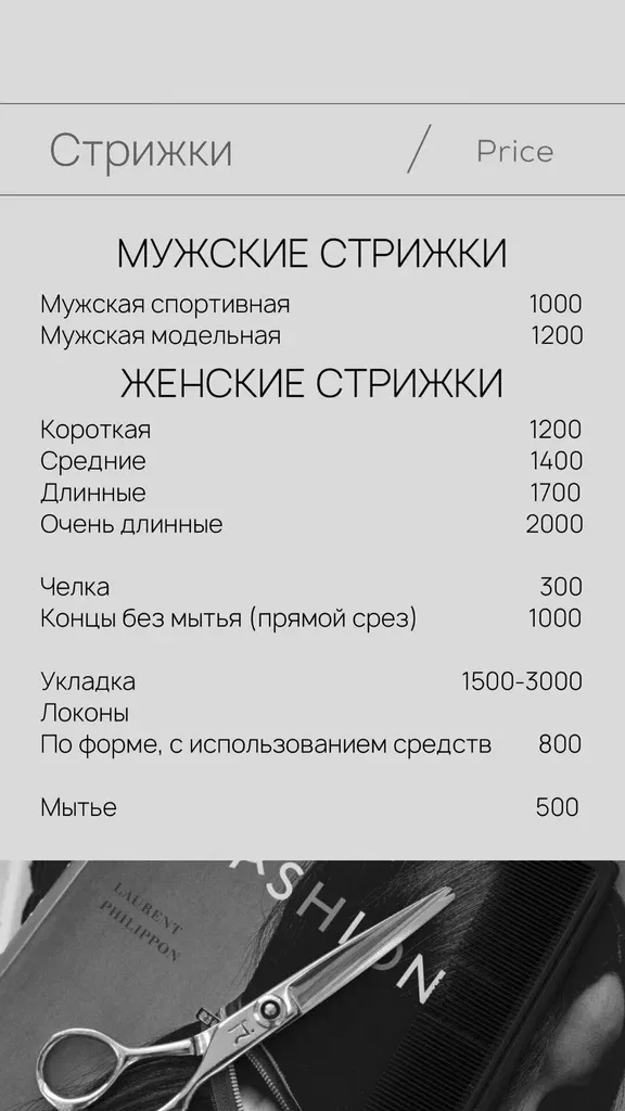 Студия красоты — фото 5