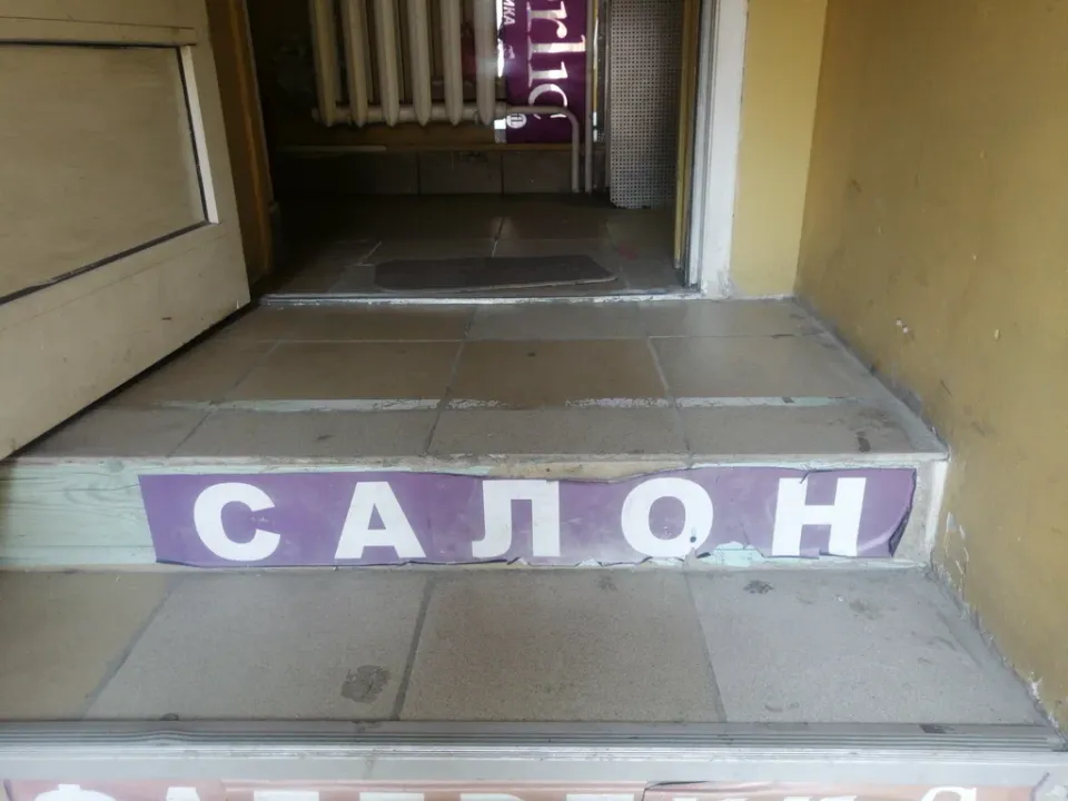 Студия красоты — фото 3