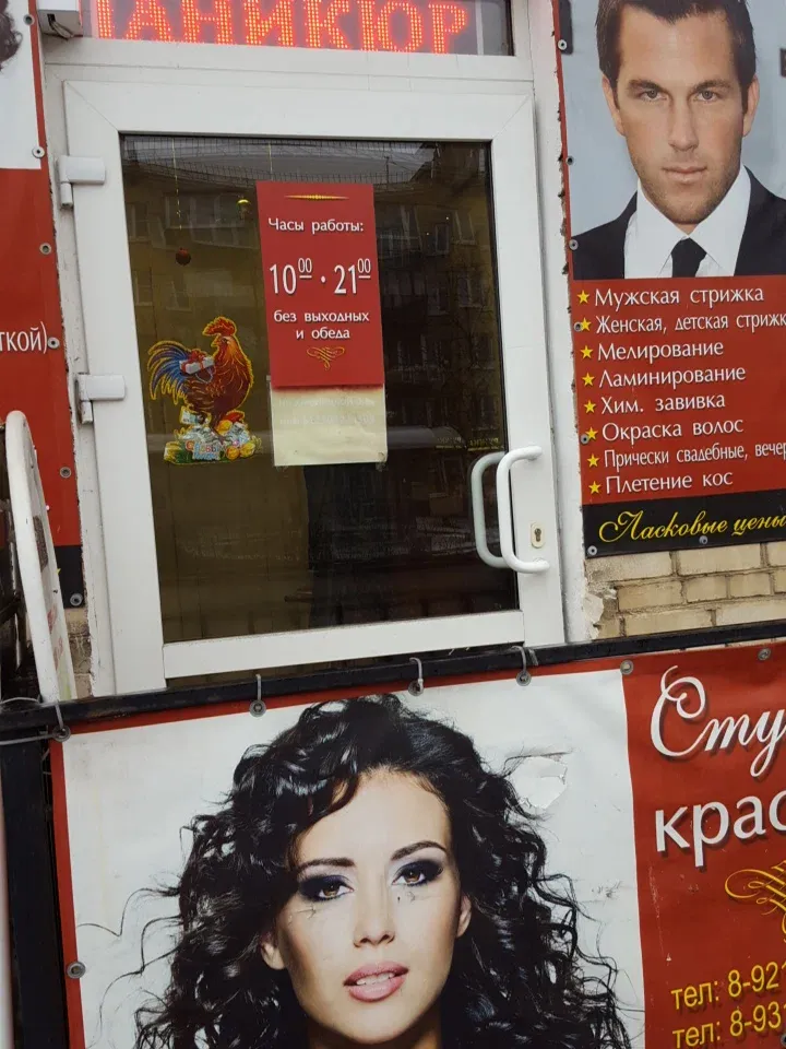 Студия красоты — фото 3