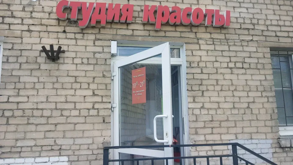 Студия красоты — фото 6