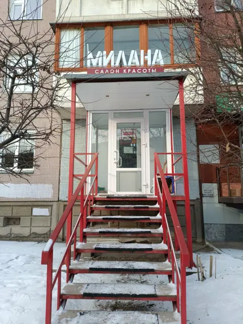Милана