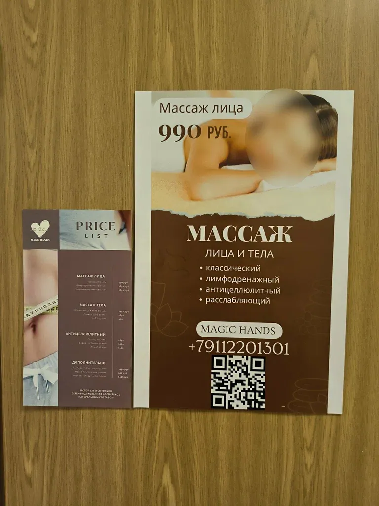Студия красоты — фото 3