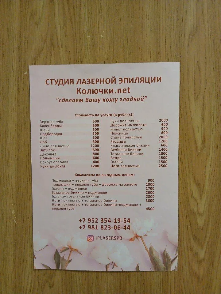 Студия красоты — фото 6