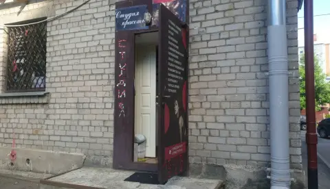 Студия красоты